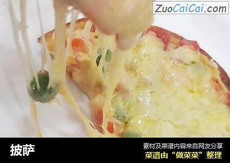 披萨