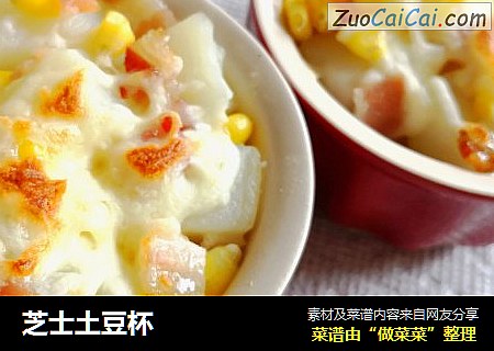 芝士土豆杯
