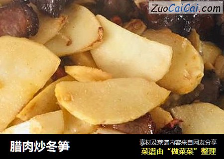 腊肉炒冬笋