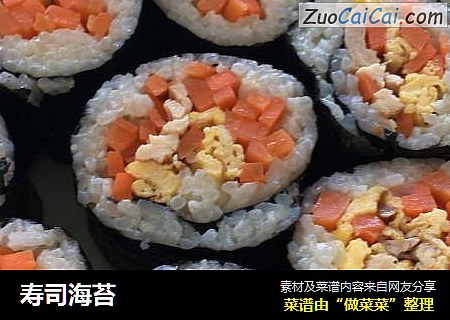 寿司海苔