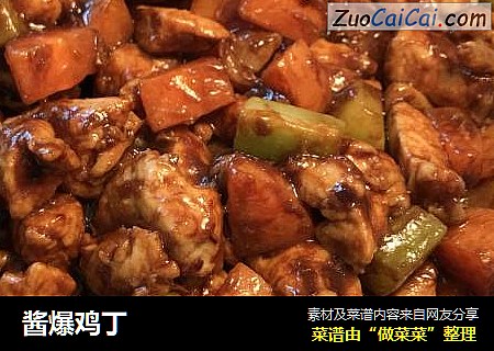 酱爆鸡丁