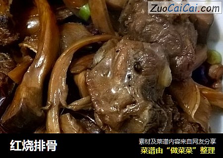 红烧排骨