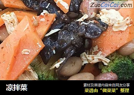 凉拌菜