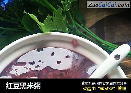 红豆黑米粥