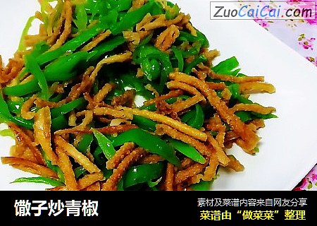 馓子炒青椒