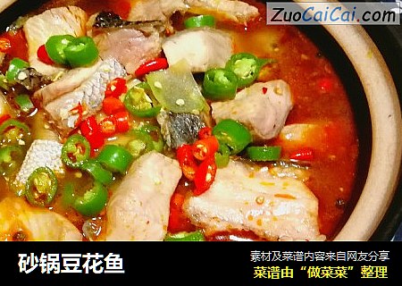 砂锅豆花鱼