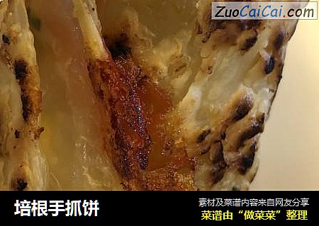 培根手抓饼