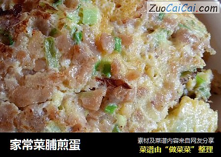 家常菜脯煎蛋
