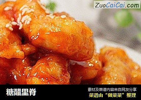 糖醋里脊