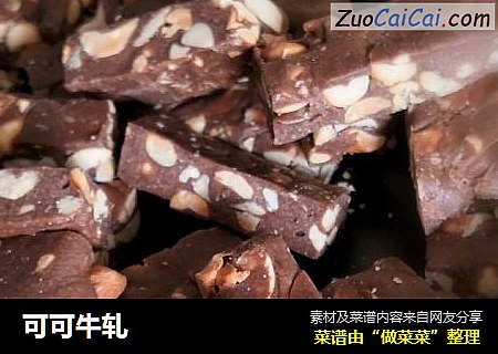 可可牛轧