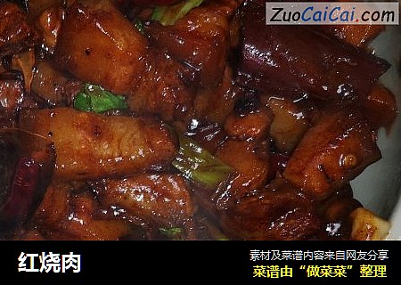 红烧肉