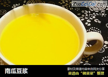 南瓜豆浆