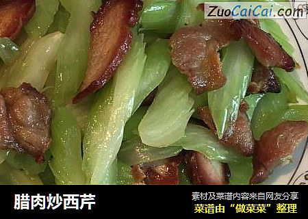 腊肉炒西芹