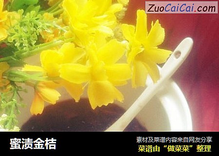 蜜渍金桔