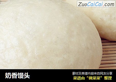 奶香馒头