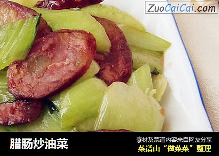 腊肠炒油菜