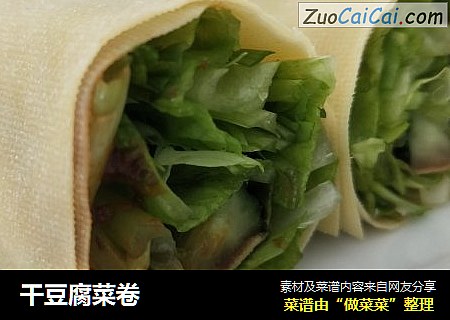 干豆腐菜卷