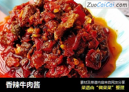 香辣牛肉酱