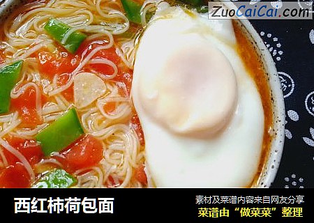西红柿荷包面