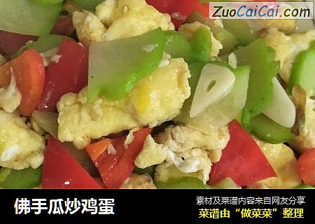 佛手瓜炒鸡蛋