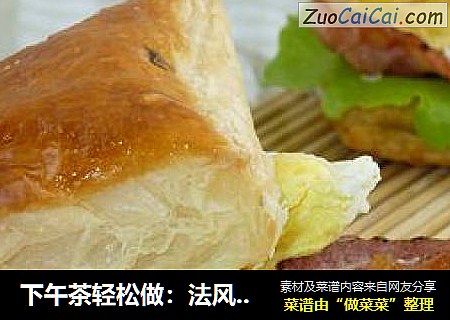 下午茶轻松做：法风烧饼