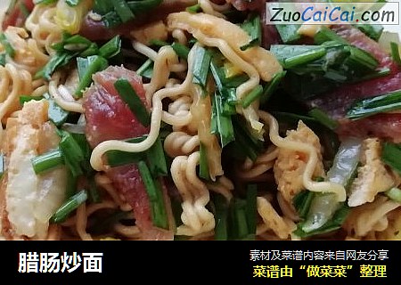 腊肠炒面