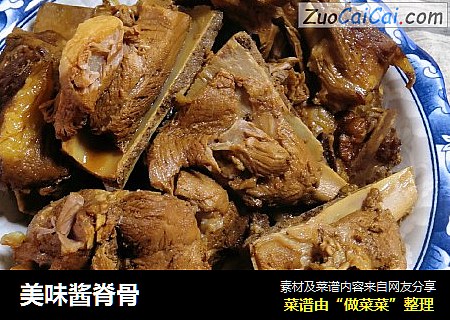 美味酱脊骨