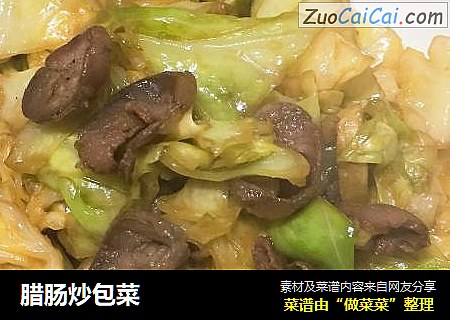 腊肠炒包菜