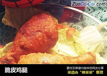 脆皮鸡腿