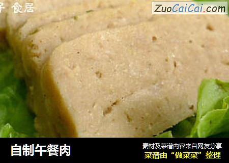 自制午餐肉