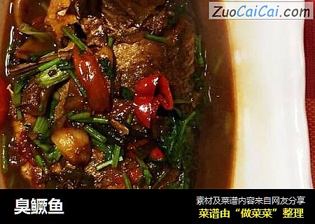 臭鳜鱼