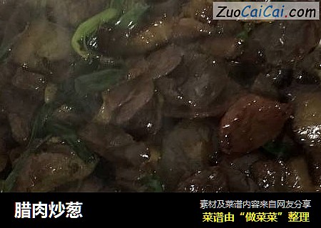 腊肉炒葱
