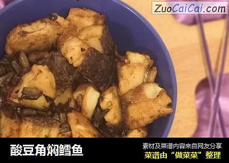 酸豆角焖鳕鱼