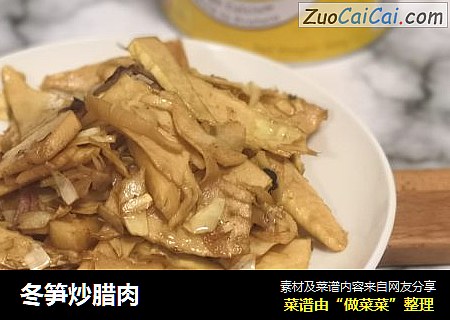 冬笋炒腊肉