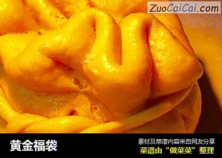 黄金福袋