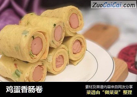 鸡蛋香肠卷