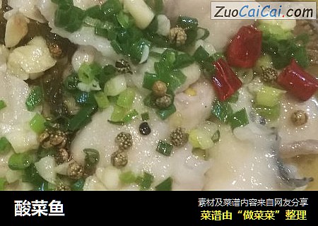 酸菜鱼