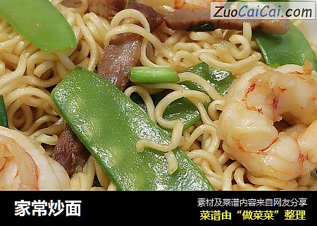 家常炒面