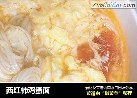 西红柿鸡蛋面
