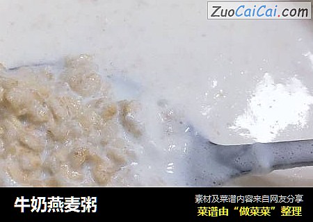 牛奶燕麦粥