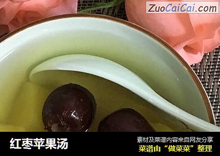 红枣苹果汤