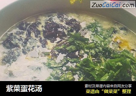紫菜蛋花汤