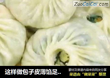 这样做包子皮薄馅足！五珍粉菠菜胡萝卜鸡蛋包，清淡营养，香气四溢，做法超级简单！