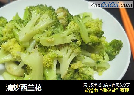 清炒西兰花