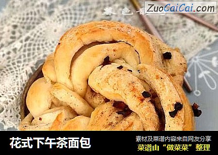 花式下午茶面包