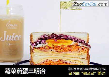 蔬菜煎蛋三明治
