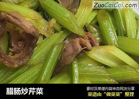 腊肠炒芹菜