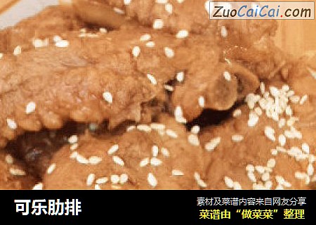 可乐肋排