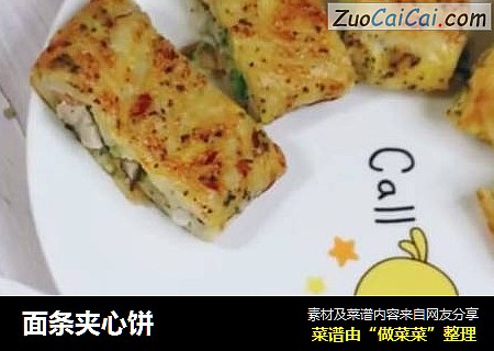 面条夹心饼