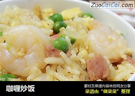 咖喱炒饭